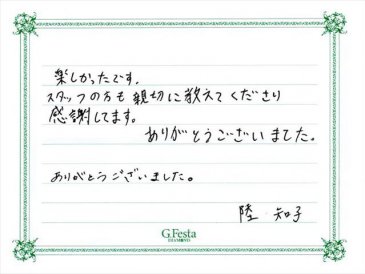 岐阜県羽島郡　Rさん・Tさんの声