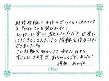 愛知県小牧市　Sさん・Aさんの声