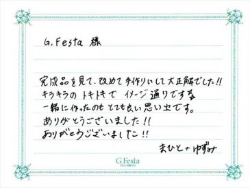 愛知県東海市　Mさん・Yさんの声