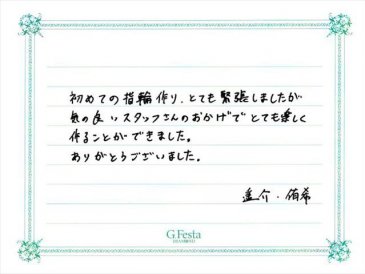 愛知県名古屋市　Yさん・Yさんの声