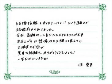 岐阜県各務原市　Oさん・Mさんの声