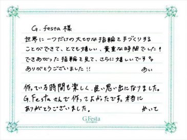 岐阜県恵那市　Kさん・Aさんの声