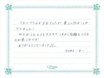 岐阜県瑞浪市　Hさん・Mさんの声