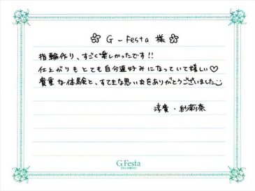 愛知県岩倉市　Jさん・Sさんの声