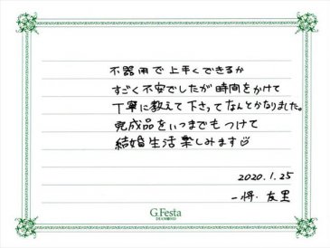 愛知県豊田市　Kさん・Yさんの声