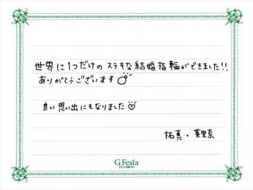 岐阜県岐阜市　Tさん・Eさんの声