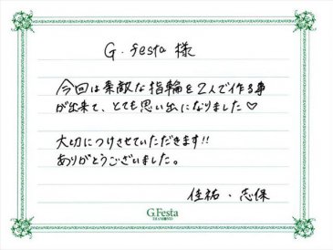 岐阜県不破郡　Kさん・Sさんの声