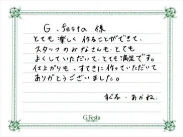 愛知県尾張旭市　Sさん・Aさんの声