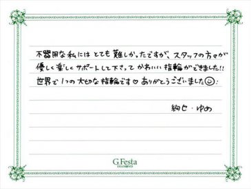 愛知県清須市　Kさん・Yさんの声