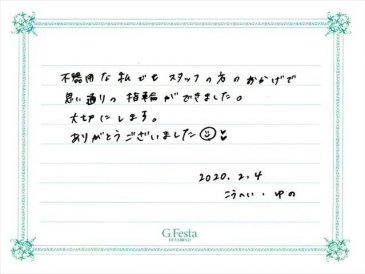 愛知県名古屋市　Kさん・Yさんの声