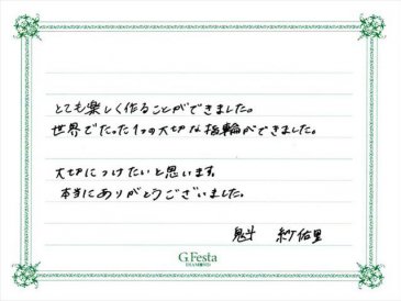 岐阜県本巣市　Kさん・Sさんの声