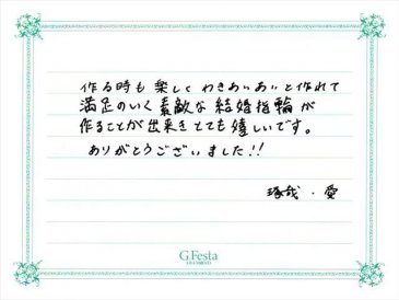 愛知県あま市　Tさん・Mさんの声