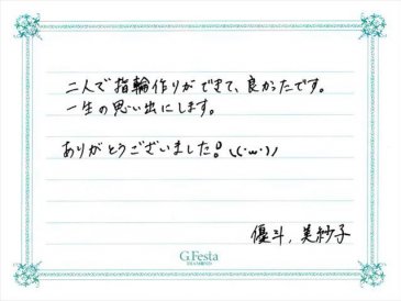 三重県津市　Yさん・Mさんの声