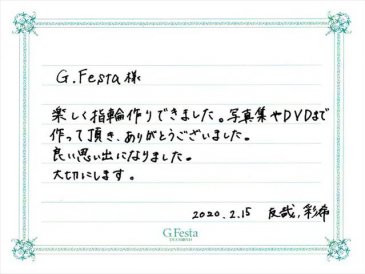 愛知県名古屋市　Tさん・Sさんの声