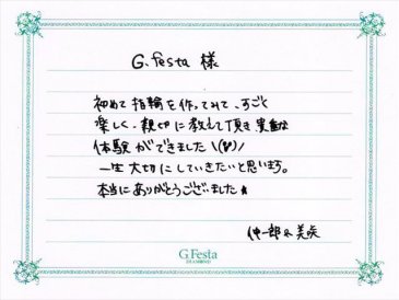 愛知県豊川市　Sさん・Mさんの声