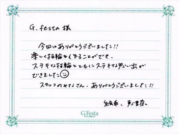 岐阜県大垣市　Gさん・Eさんの声