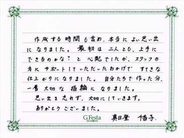 千葉県浦安市　Mさん・Cさんの声