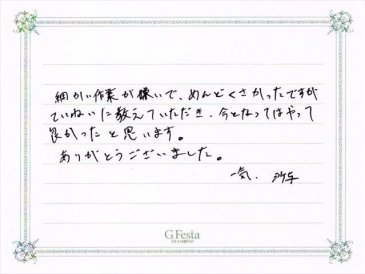 静岡県浜松市　Kさん・Sさんの声