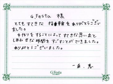 岐阜県岐阜市　Kさん・Kさんの声