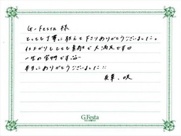 愛知県名古屋市　Tさん・Eさんの声