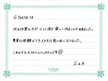 愛知県知多郡　Sさん・Aさんの声