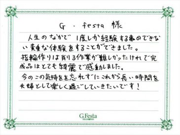 愛知県名古屋市　Tさん・Eさんの声