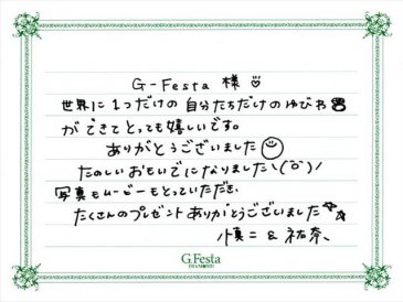 愛知県愛西市　Sさん・Yさんの声