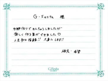 三重県松阪市　Tさん・Nさんの声