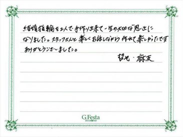 愛知県安城市　Tさん・Mさんの声