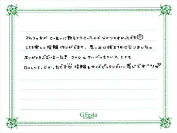 愛知県知多郡　Aさん・Aさんの声