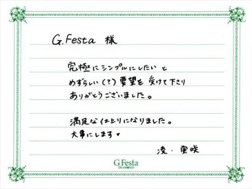 愛知県名古屋市　Rさん・Mさんの声