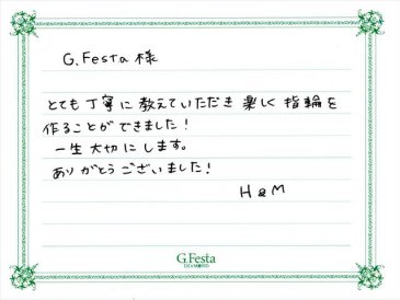 岐阜県大垣市　Hさん・Mさんの声