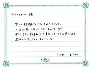 愛知県名古屋市　Tさん・Tさんの声