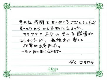 愛知県岩倉市　Gさん・Cさんの声