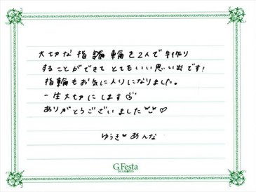 愛知県名古屋市　Yさん・Aさんの声