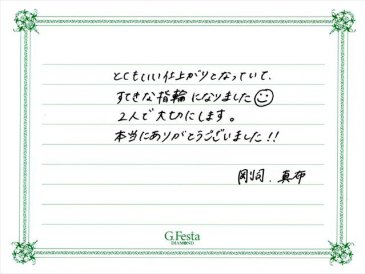 愛知県豊田市　Tさん・Mさんの声