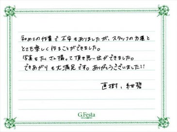 愛知県安城市　Nさん・Aさんの声