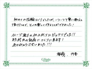 愛知県名古屋市　Tさん・Mさんの声