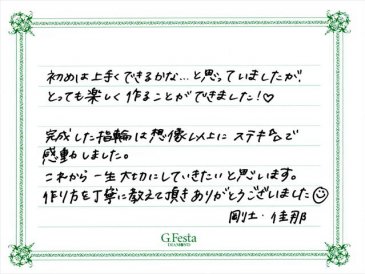 三重県桑名市　Kさん・Kさんの声