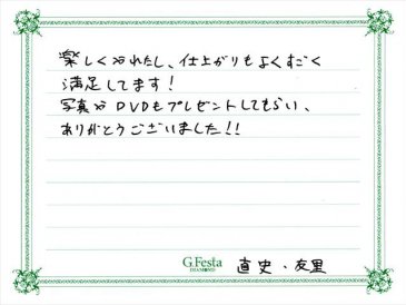 愛知県春日井市　Nさん・Yさんの声