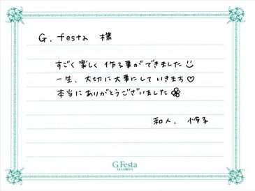 三重県鈴鹿市　Kさん・Rさんの声