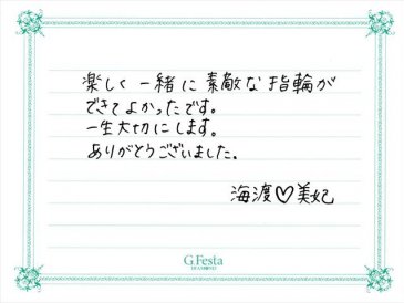 愛知県名古屋市　Kさん・Mさんの声