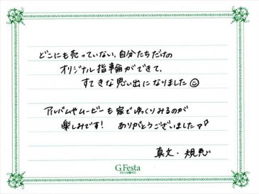 愛知県江南市　Mさん・Nさんの声