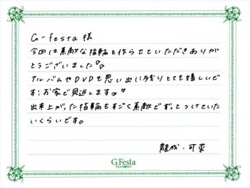 愛知県弥富市　Rさん・Kさんの声