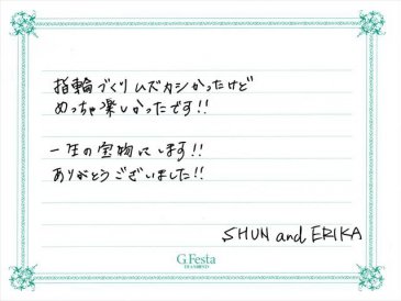 三重県鈴鹿市　Sさん・Eさんの声