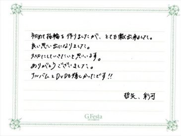 静岡県藤枝市　Tさん・Aさんの声