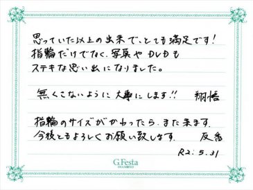 愛知県名古屋市　Sさん・Yさんの声