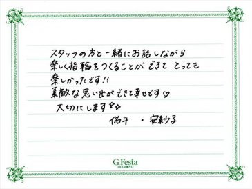 岐阜県可児市　Yさん・Aさんの声