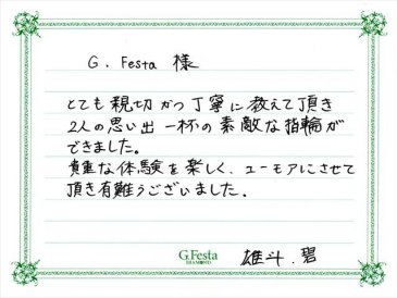 岐阜県羽島郡　Yさん・Mさんの声