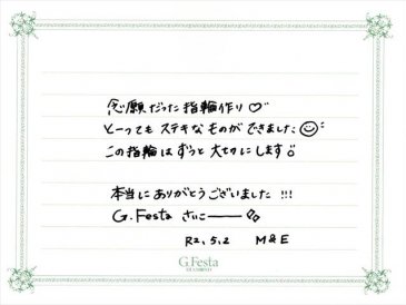 愛知県豊橋市　Mさん・Eさんの声